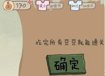 史上最坑爹的游戏2第12关怎么过