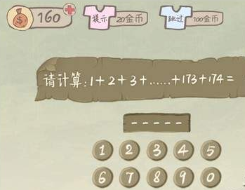 史上最坑爹的游戏2第10关怎么过