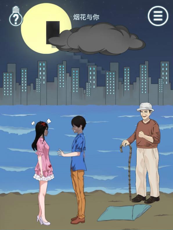 拆散情侣大作战6第16关怎么玩