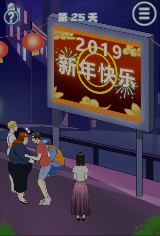 拆散情侣大作战5第25关怎么玩