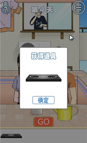 拆散情侣大作战5第4关怎么玩