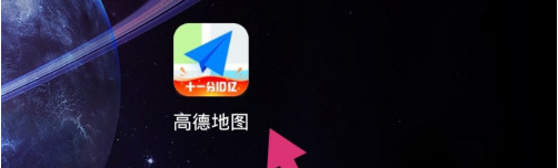 高德地图去哪绑定支付宝