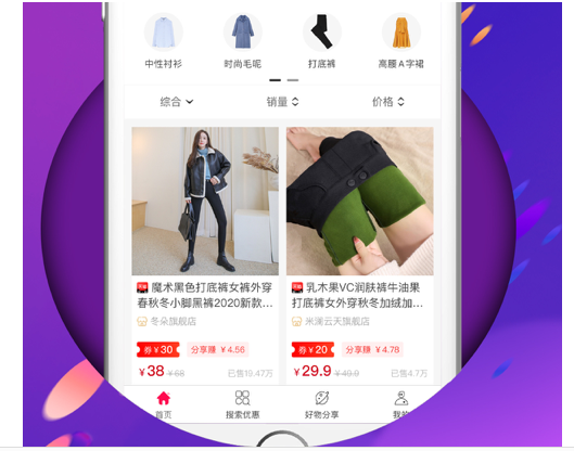 打折购 ios版