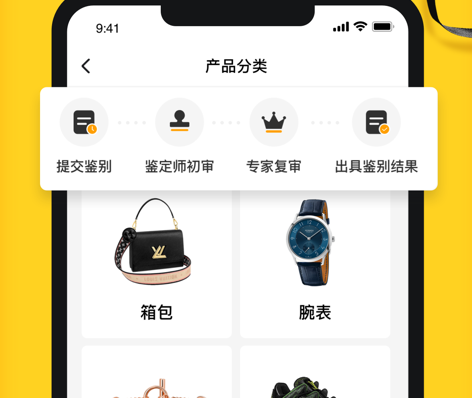 品奢 ios版