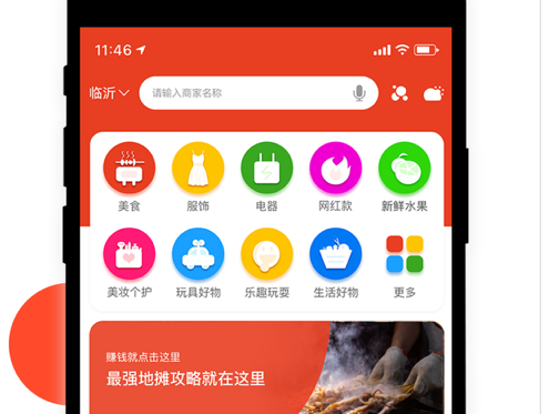 百摊 ios版