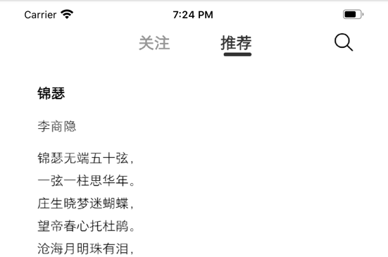诗芽 ios版