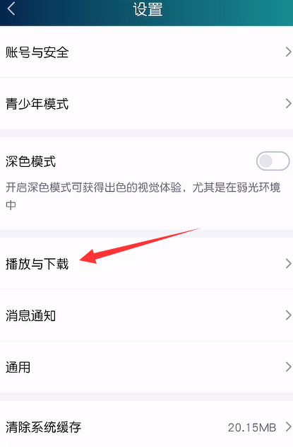爱奇艺怎么开启语音小助手