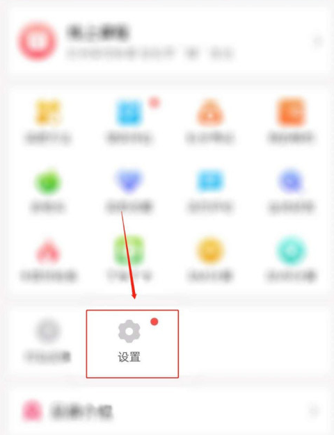 减肥小秘书时间格式怎么设置