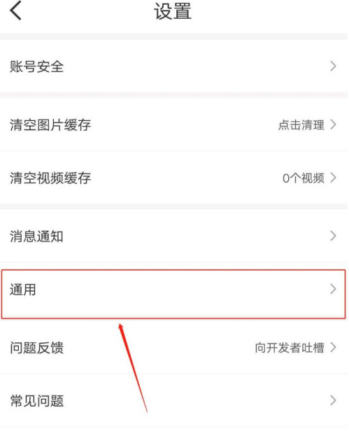 减肥小秘书时间格式怎么设置