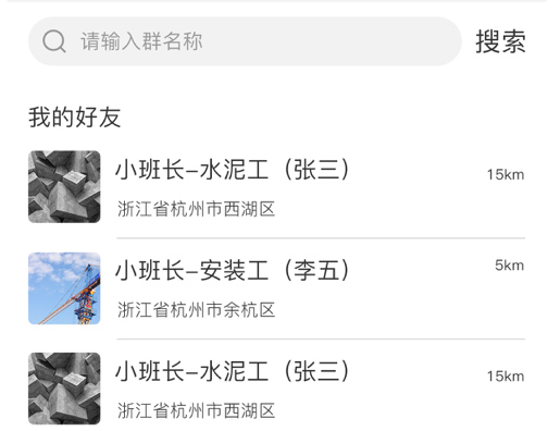 快工邦 ios版