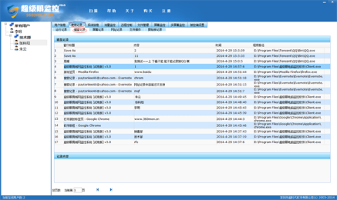 超级眼局域网监控软件 v9.03共享版