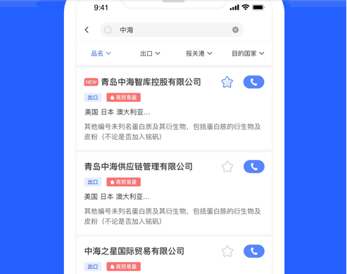 海查查 ios版