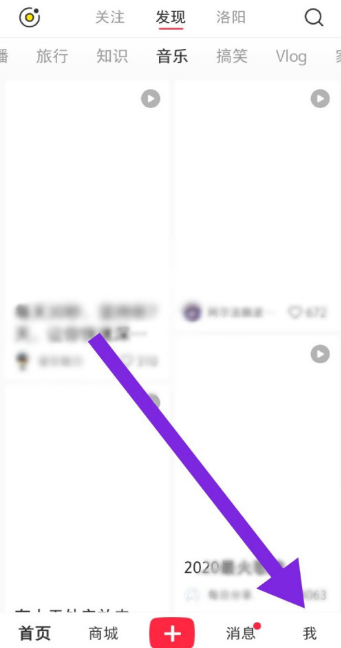 小红书怎么设置私信通知