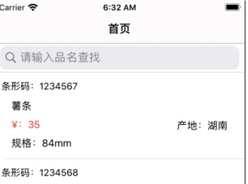 佳印 ios版