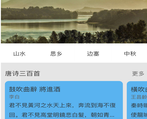 古典文集 ios版