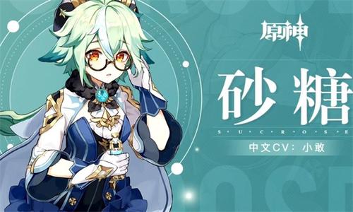原神砂糖圣遗物怎么搭配
