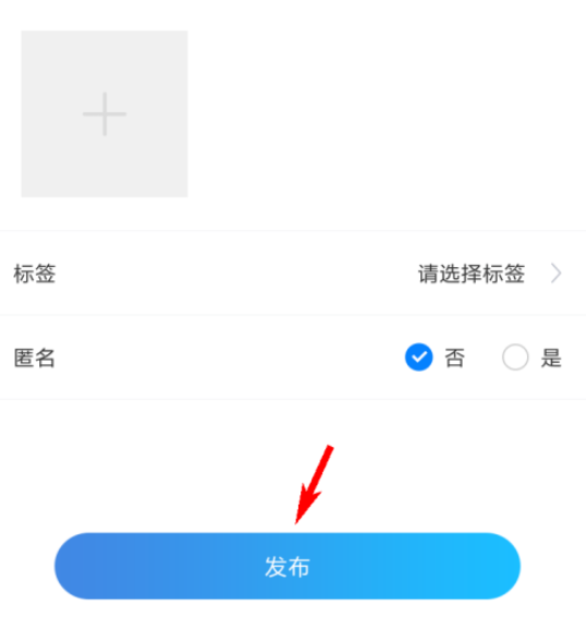 校一校发布圈子方法分享