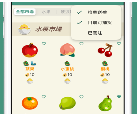 口袋好朋友 ios版