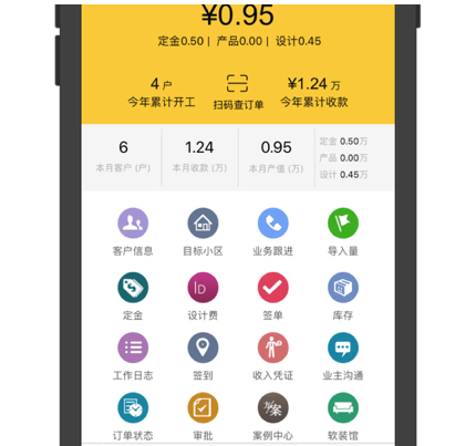 美觅装饰 ios版