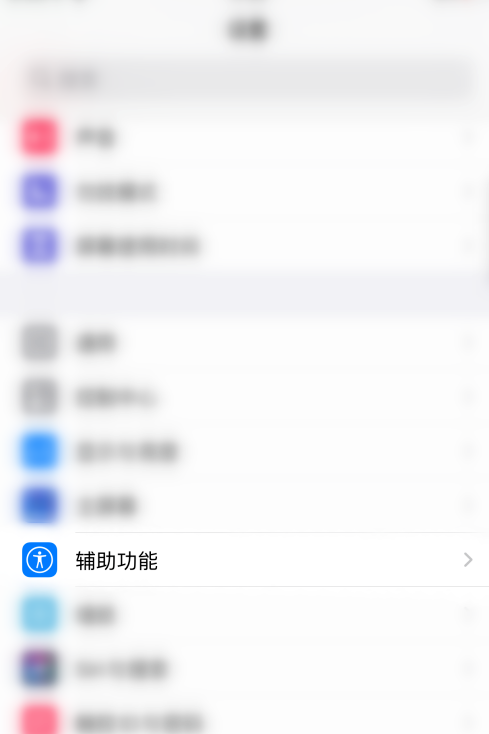 iPHONE显示文字不以颜色区分开启方法分享