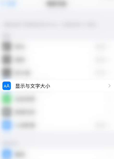 iPHONE显示文字不以颜色区分开启方法分享