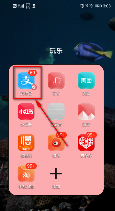1602215828897973.png 支付宝怎么隐藏蚂蚁庄园