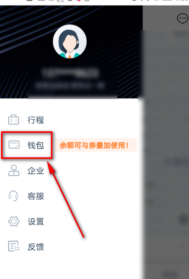 享道出行怎么开通免密支付