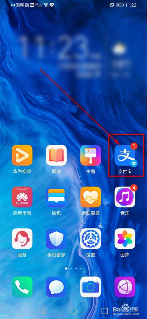 支付宝花呗超额闹铃提醒怎么开启