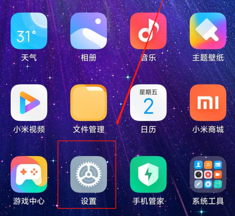 红米K30图标大小怎么设置