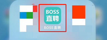 boss直聘怎么添加微信号