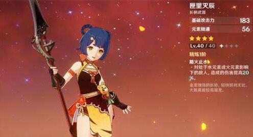 原神香菱不同星级武器怎么选择