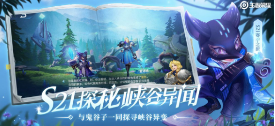 王者荣耀一启活动什么时候开启
