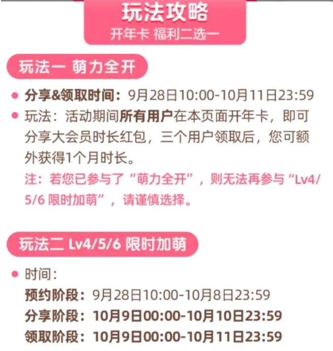 哔哩哔哩98元年度大会员怎么得