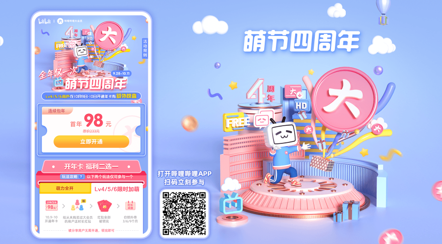 去哪充值哔哩哔哩98元年度大会员