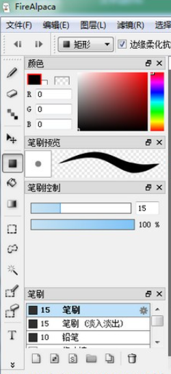 firealpaca(绘画软件) v2.3.16.0免费版