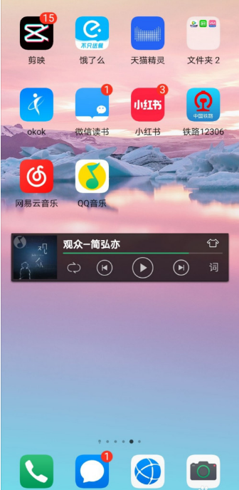 QQ音乐怎么添加桌面插件