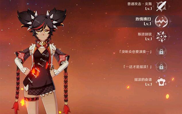 原神辛焱天赋介绍及阵容搭配推荐