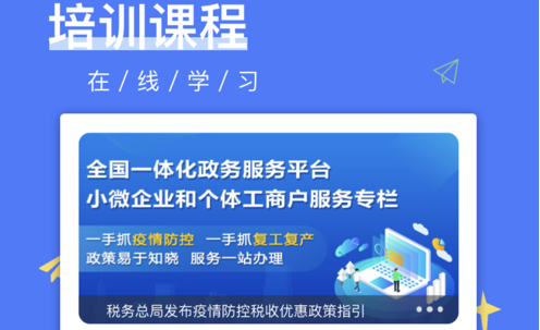 长税云课堂 ios版