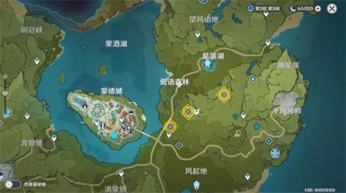 原神清除威胁任务怎么做