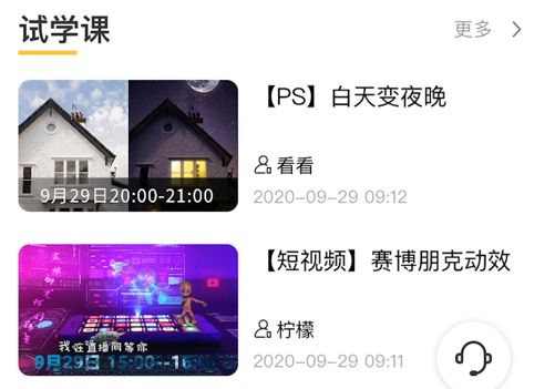 优趣多教育 ios版