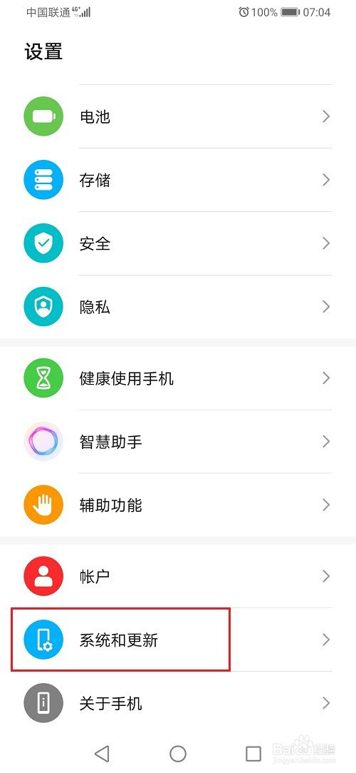 华为手机在哪关闭游戏键盘