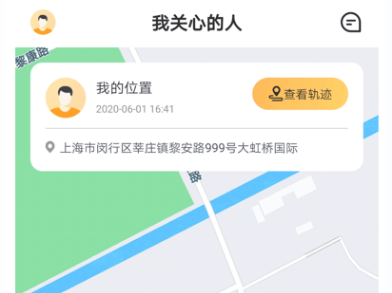 行迹 ios版