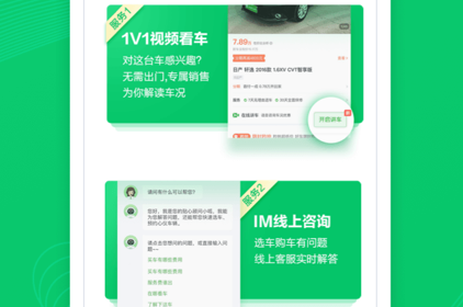 瓜子二手车 ios版