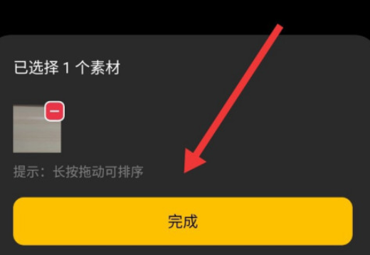 soloop即录制作画中画流程介绍