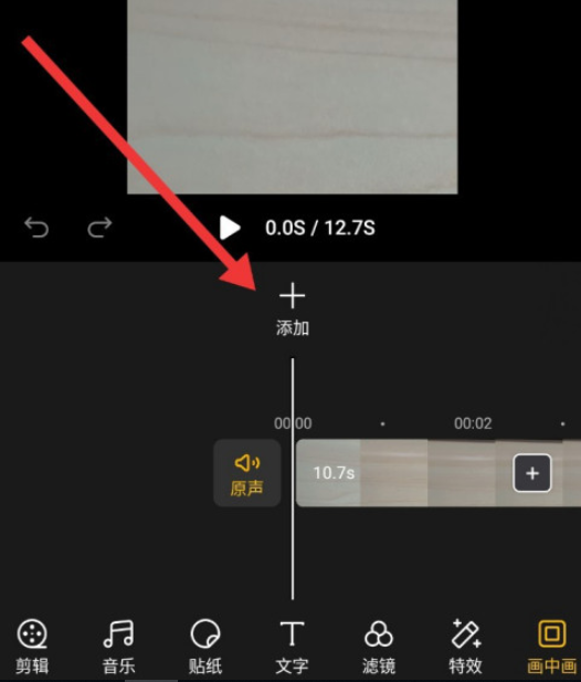 soloop即录制作画中画流程介绍