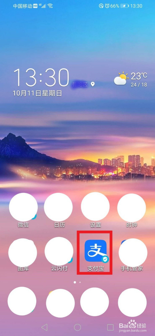 支付宝怎么查看个人信用报告