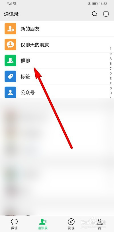 微信聊天表情包收藏使用方法教程