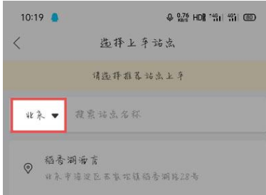 百度地图怎么乘坐自动驾驶出租车