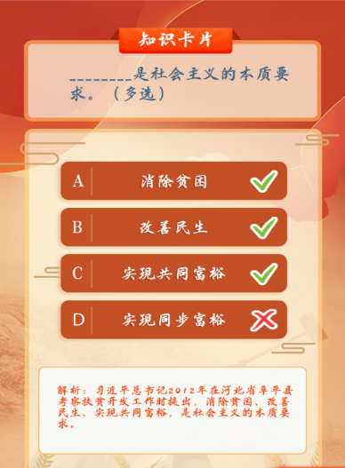 青年大学习2020年脱贫攻坚任务完成后我国将有左右贫困人口实现脱贫