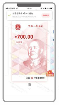 深圳数字人民币红包怎么用